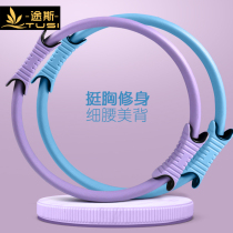 Tus back bend Magic Circle Yoga wheel beginner yoga Circle Yoga equipment fitness practice waist Dharma Prata circle