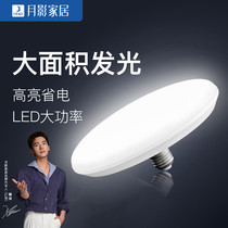 Moon Shadow Keaton LED bulb high-power super bright UFO lamp home E27 screw Port energy-saving lamp factory workshop lighting