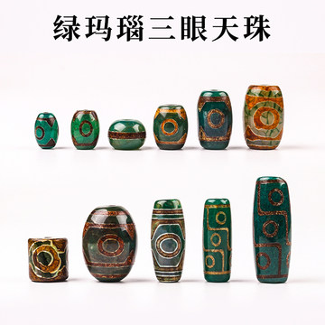 绿玛瑙天珠-绿玛瑙天珠促销价格、绿玛瑙天珠品牌- 淘宝