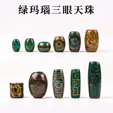 九眼天珠正品-九眼天珠正品促销价格、九眼天珠正品品牌- 淘宝