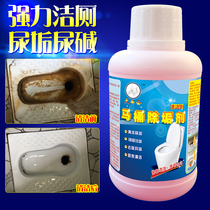 Big head male toilet cleaner Toilet cleaning agent Toilet cleaning liquid squat toilet potty Urine scale post-stool cleaning agent