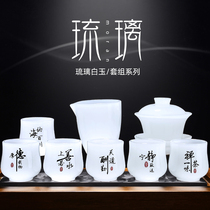Glass tea set set Light luxury household teacup Jade porcelain office reception high-end gift box White jade glass teapot