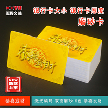 Chess and card room special chip card color card mahjong chip card PVC card frosted plastic