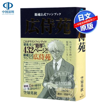 银魂公式书-银魂公式书促销价格、银魂公式书品牌- 淘宝
