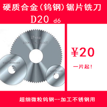 Machined stainless steel with cemented carbide (tungsten steel) saw blade milling cutter 20 0 1-3 0 * 6 * 50T