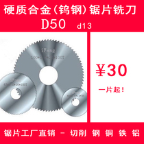 Plant Direct Sale-tungsten steel saw blade 50 0 2-4 2-4 0 13 * 80T