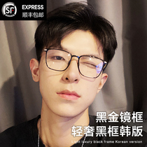 Myopia glasses mens Korean version of the tide can be equipped with comfortable light and thin retro anti-blue black frame eyes myopia men