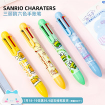 Sanrio Laurel dog multi-color pen Note special ballpoint pen Six-color pen Pudding dog cute super cute hand account pen