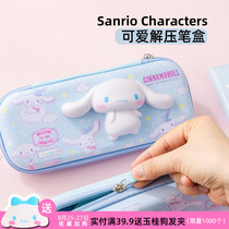  Sanrio stationery box Large capacity decompression pen box Cute laurel dog Hello Kitty pen bag Pencil case Student waterproof