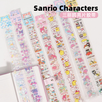 Sanrio sequin tape Laurel dog Melody Girl heart Cute shiny hand account decoration Sticker Cartoon diy