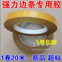 Yellow glue special double-sided adhesive for edging prints Lamina rounded prints special side strips adhesive side strips