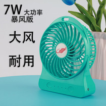 Gotanda F95S storm version student dormitory portable office USB desktop wind power charging small fan