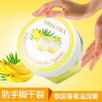 Thai Banana cream Anti-cracking cream Villutra heel anti-chapping Heel anti-cracking moisturizing cream
