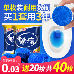 Toilet cleaning toilet toilet cleaning agent blue bubble Cleaner Toilet toilet deodorant artifact to smell fragrance ball Home