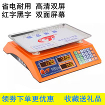 hua li tai electronic scale 30kg double-sided button display fruits and vegetables Express supermarket zhuo cheng