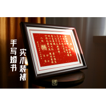 (Ten Yi) The Republic of China Marriage two surnames a contract wedding gift engagement gift handwritten Chinese style