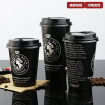 Disposable black beauty paper cup thick Italian style coffee paper cup black high-grade milk tea cup 50 with lid