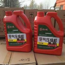 Piston type air compressor oil air compressor special oil Four Seasons general high grade special lubricating oil air pump oil