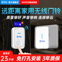  Joan doorbell wireless home ultra-long distance one for two electronic doorbell remote control intelligent elderly patient pager