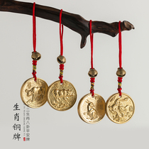 This years zodiac bronze medal original pure brass car keychain pendant twelve zodiac Tiger head bell hanging male