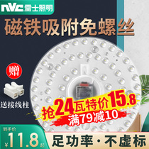NVC lighting LED ceiling lamp wick board transformation Light source module Round energy-saving lamp beads Bulb household lamp plate
