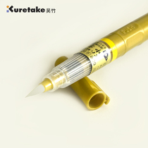 Japan Wu Zhu Jinmo Pen No. 60 Writing pen irrigation brush portable brush tap water brush