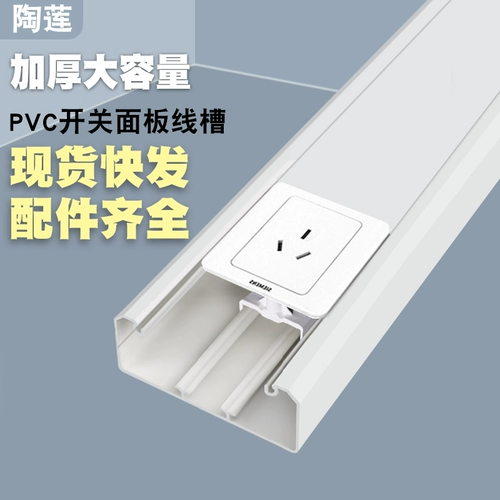 Переключатель из ПВХ, универсальная накладная световая панель, увеличенная толщина