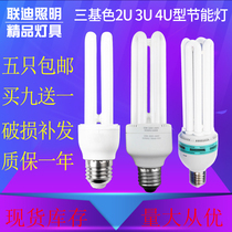 Three primary color energy saving lamp U type energy saving lamp E27 screw white light energy saving bulb 2U 3U 4U household lighting