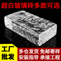 Net red crystal ultra-white solid glass brick bathroom transparent art screen partition wall color ice grain crystal brick