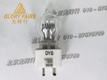 DYS 600W120V GZ9 5 bulb JCD 120V 600W spherical projection halogen lamp