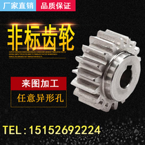 Non-standard customized stainless steel industrial transmission sprocket rack and pinion chain carbon steel sprocket gear chain
