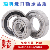 Sweden imported bearings 3210 3211 3212 3213 3214 3215 3216 2RS1 Z TN9
