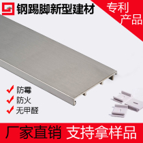 Brushed silver 304 stainless steel skirting line 6 8 10cm Free base metal ground line 4 5 12 15cm