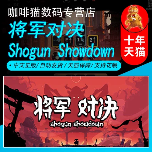 ПК Подлинная Steam Китайская игра General Showdown Shogun Showdown Пиксельная графика Пошаговая карточная игра