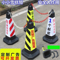 Road road cone pile cone plastic link ice cream bucket chain fixed fire warning line logo skating block