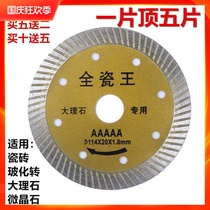Tile cutting disc marble machine ultra-thin dry cutting ceramic marble Vitrified tile floor tile angle grinder diamond saw blade