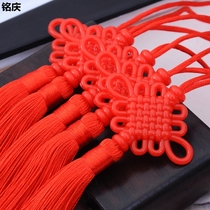 Chinese knot hanging piece living room small ornaments Red pure handmade concentric knot safe Festival hanging decoration handicrafts
