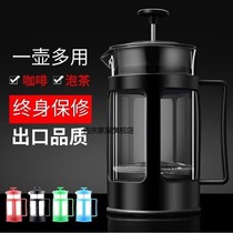French press glass coffee pot household French press thermos