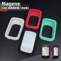 Magene C406 code table protective case Color silicone cover HD screen film GPS speed case