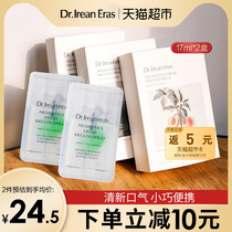 Dr IRIN mouth spray tea art fragrant green tea lasting fresh breath oral spray portable boys and girls 17ml * 2 boxes