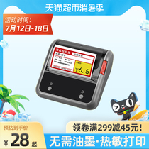 Jingchen B3s label printer Supermarket price label machine Handheld portable commodity barcode thermal printer