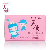 Qiqiang Angel Baby Laundry Soap 128g (Honeysuckle)Baby soap soap