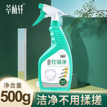 Cui Zhixuan Net Multi-Effect clean 500g household real-life cleaning and decontamination