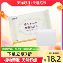 Richell Likhir Baby Laundry Soap Baby Special Japan Imported Stain 120g
