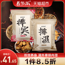 Tomato pie foot bath to help sleep sleep wet and cold 10 packs * 2 to remove the cold Chinese herbal medicine bath foot bag