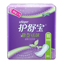 (Tmall Supermarket) Hushubao Hidden Flavor Removing Light Super Pad 40 Pieces Without Fluorescent Agent