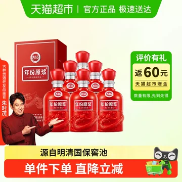 古16年份原浆酒-古16年份原浆酒促销价格、古16年份原浆酒品牌- 淘宝
