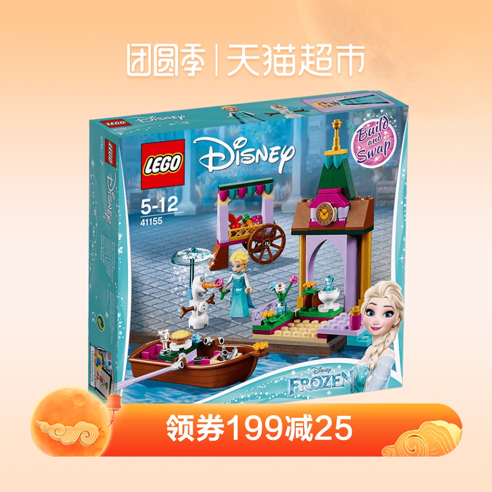 Lego Disney series Isa's Fair Adventure 41155 Disney Princess building block toy gifts