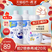 Hua Wang flower foam hand sanitizer sterilization bacteriostasis disinfection children baby wash-free hand supplement large barrel