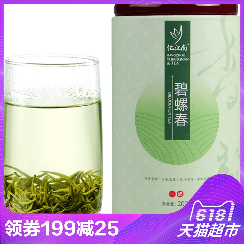 Recalling Jiangnan Tea Biluochun 200G/Canned Tea Spring Tea
